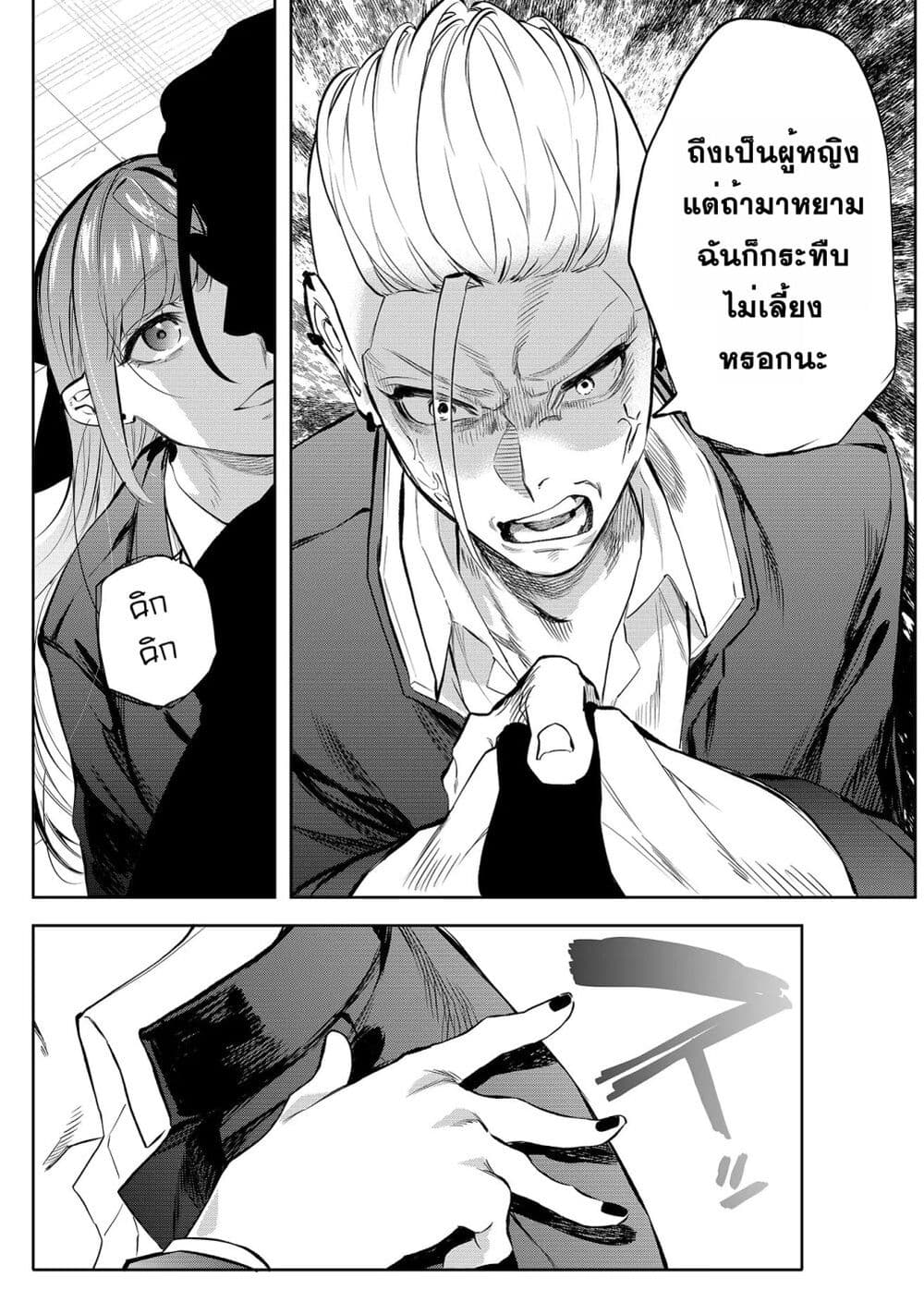 Yankee Koukou ni Ojou sama เธ•เธญเธเธ—เธตเน 1 (30)