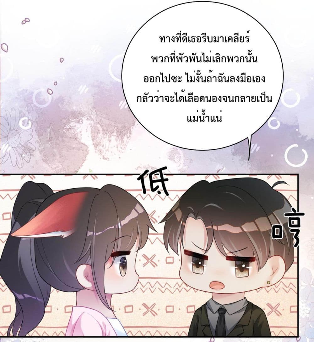 Be Jealous เธ•เธญเธเธ—เธตเน 15 (12)