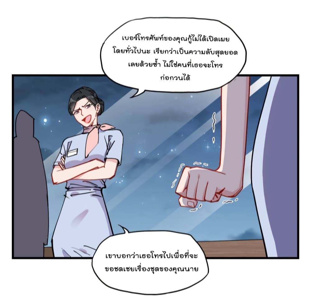 Find Me in Your Heart เธ•เธญเธเธ—เธตเน 49 (18)