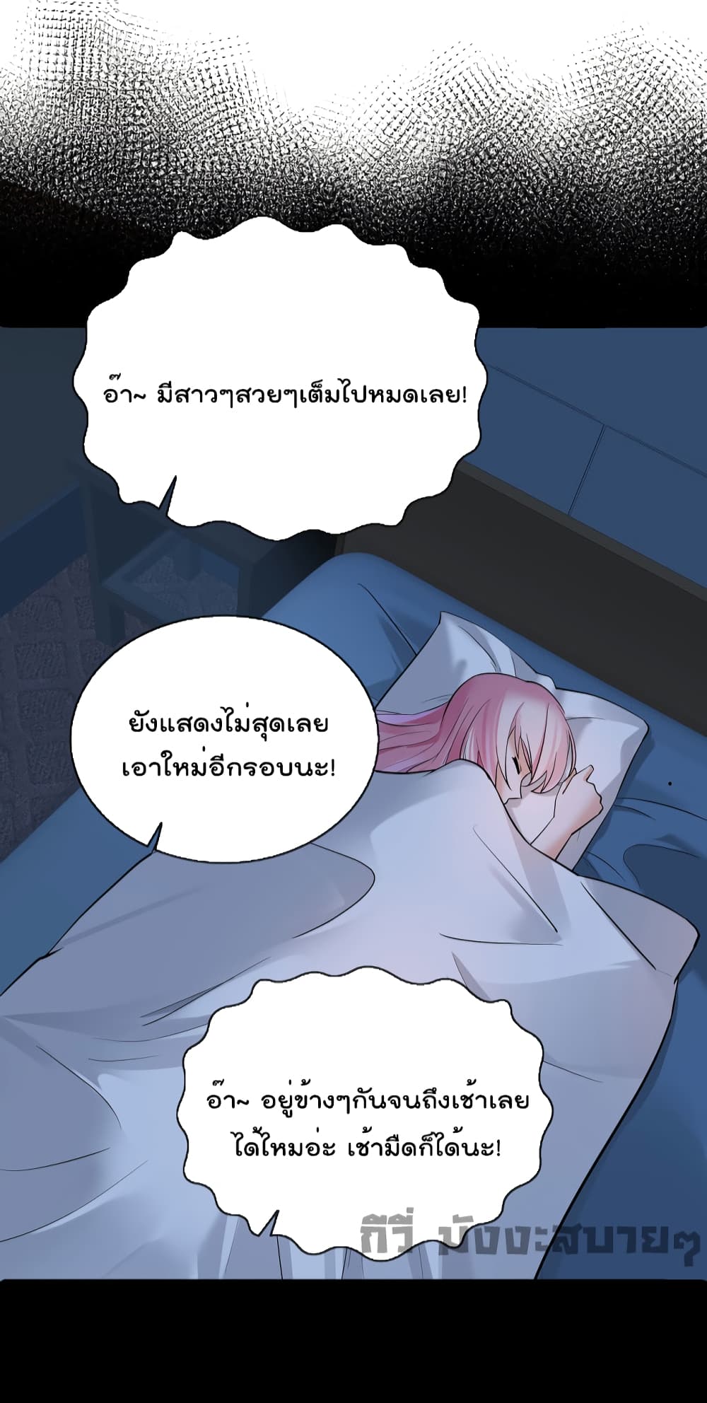 Oh My Lovely Boss เธ•เธญเธเธ—เธตเน 65 (20)