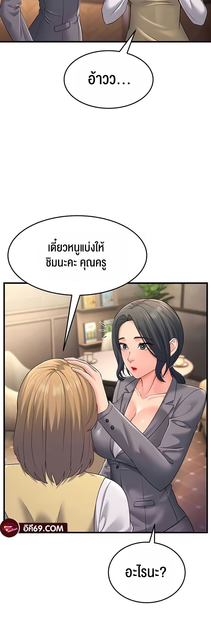 อ่านโดจิน เรื่อง Mother in Law Bends To My Will 47 09